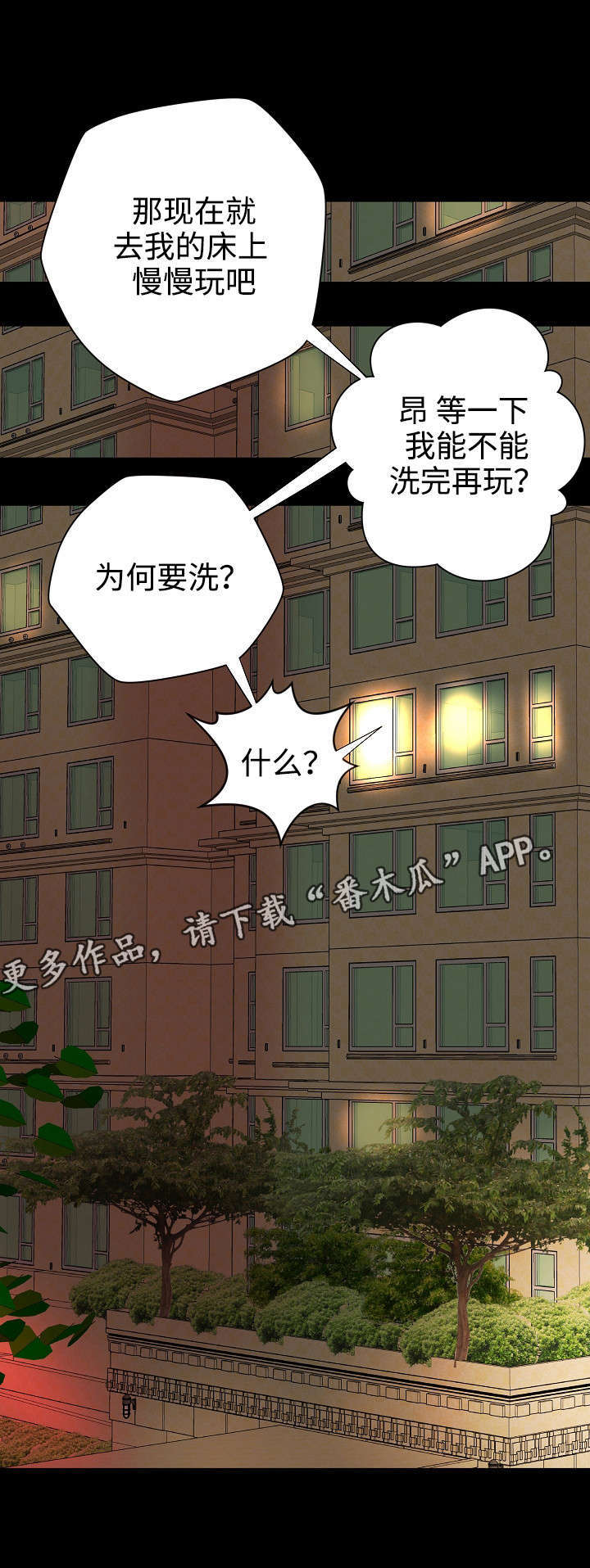 出版漫画,第16章：虚荣5图