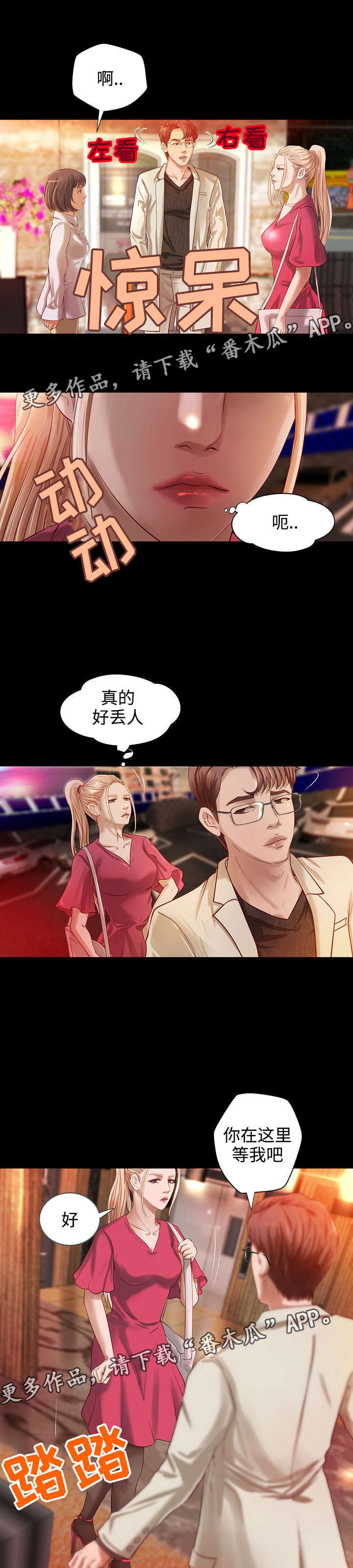 出版漫画,第14章：契约夜3图