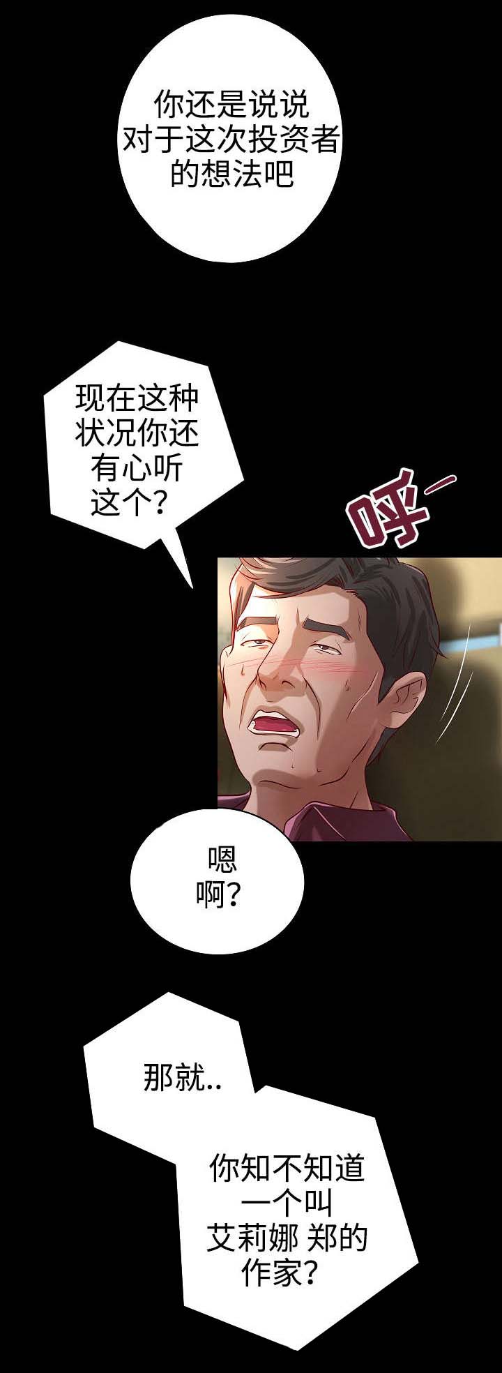 出版漫画,第22章：更懂你的人3图