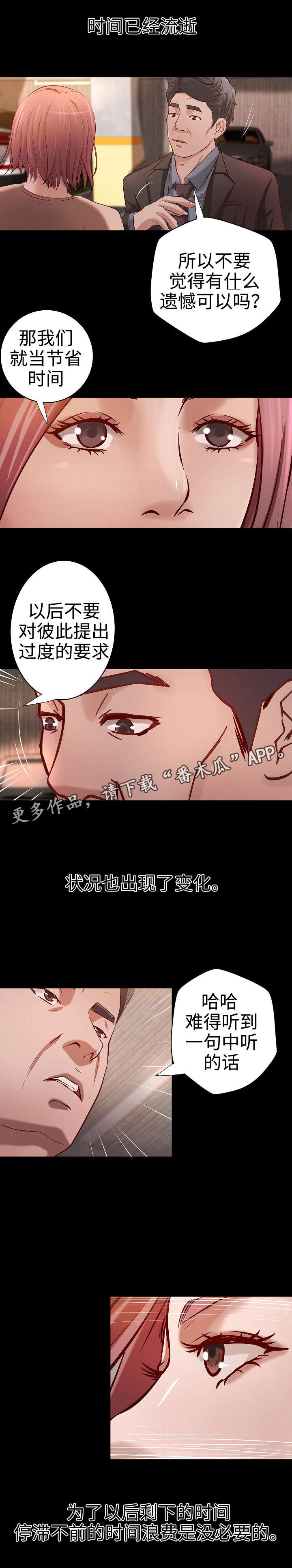 出版漫画,第35章：离婚5图