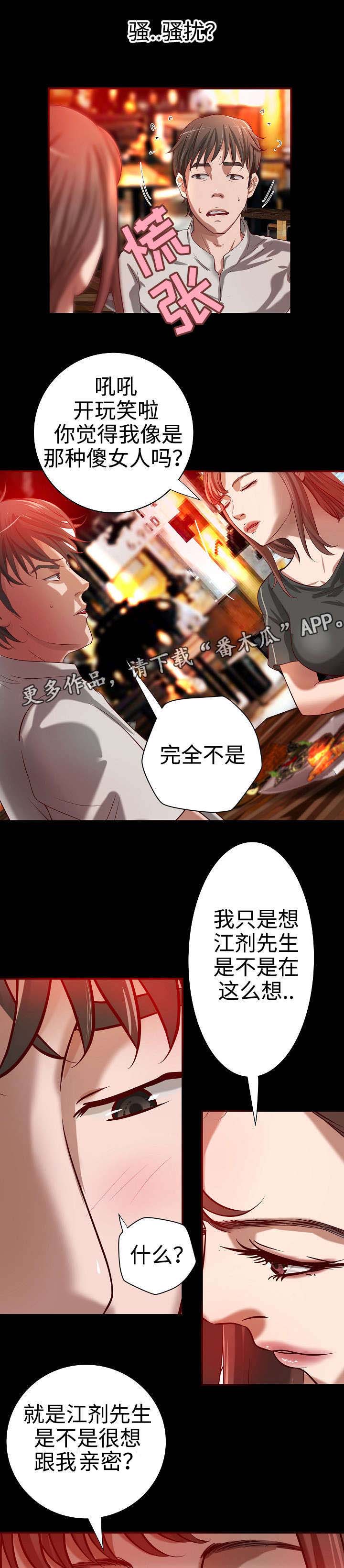 出版漫画,第20章：晚餐4图