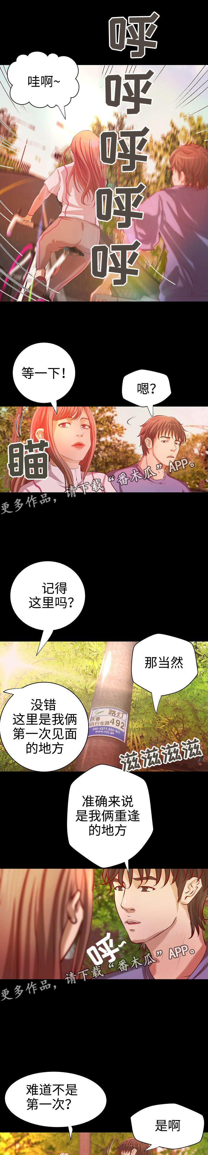 出版漫画,第38章：尘埃落定（完结）2图