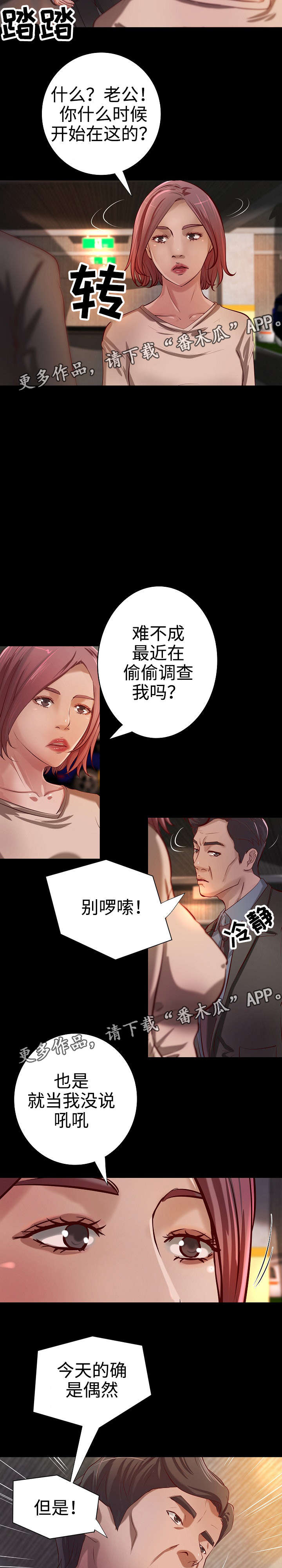 出版漫画,第35章：离婚1图