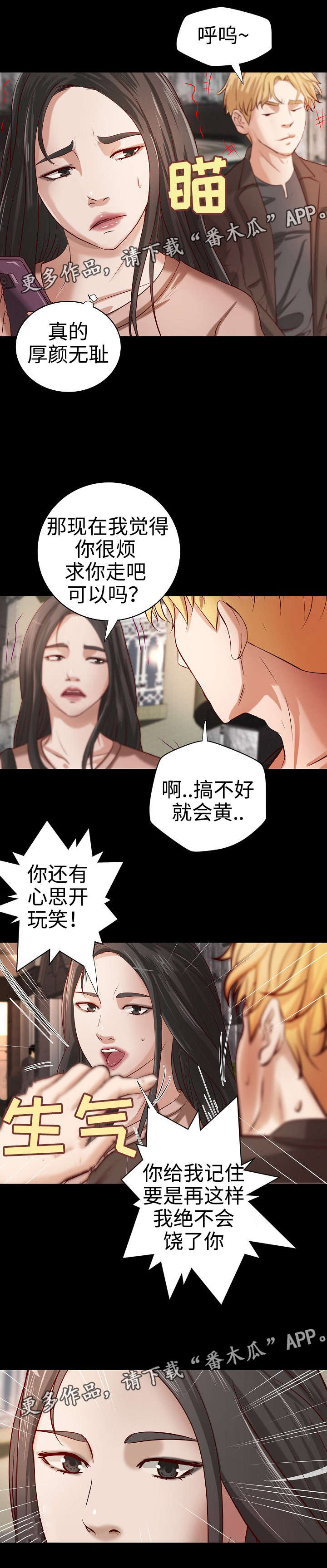 出版漫画,第28章：与众不同2图