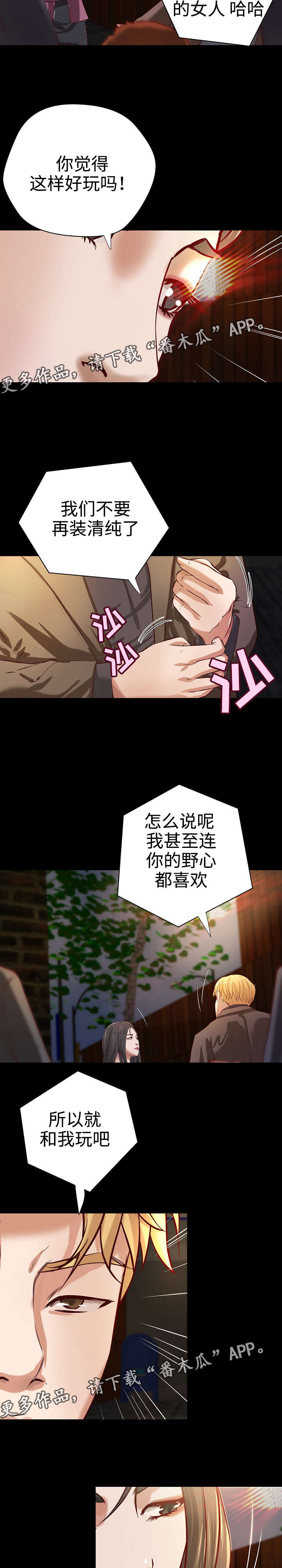 出版漫画,第36章：意料之外5图