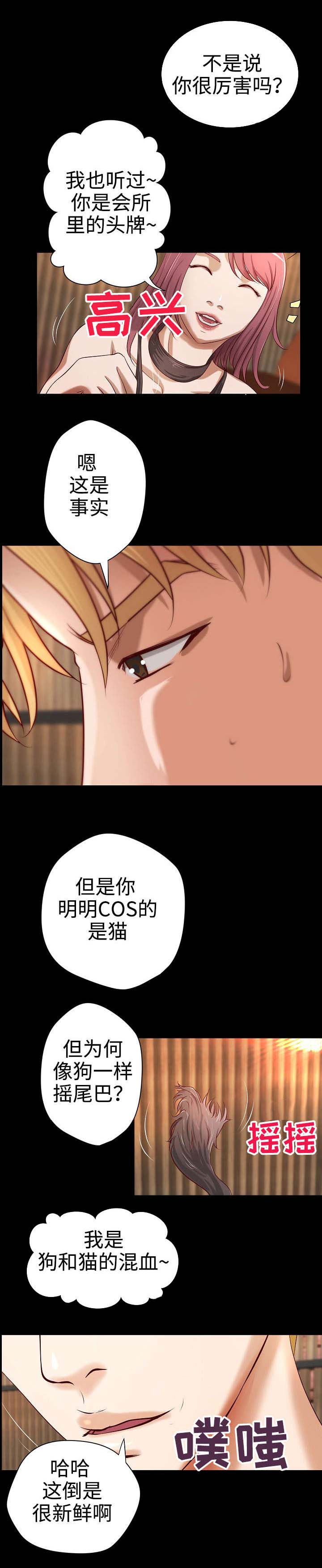 出版漫画,第23章：一见钟情1图