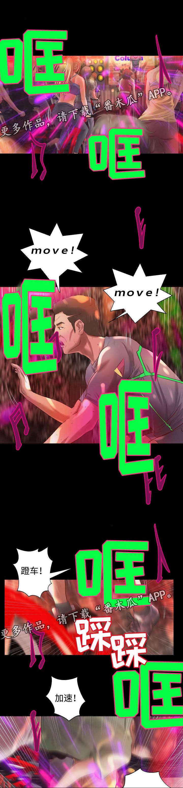 出版漫画,第10章：健身之遇3图