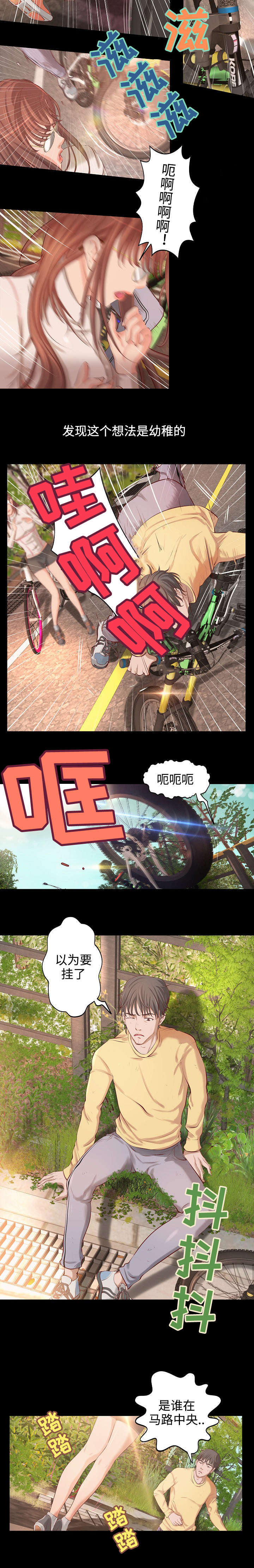 出版漫画,第2章：再次相遇2图