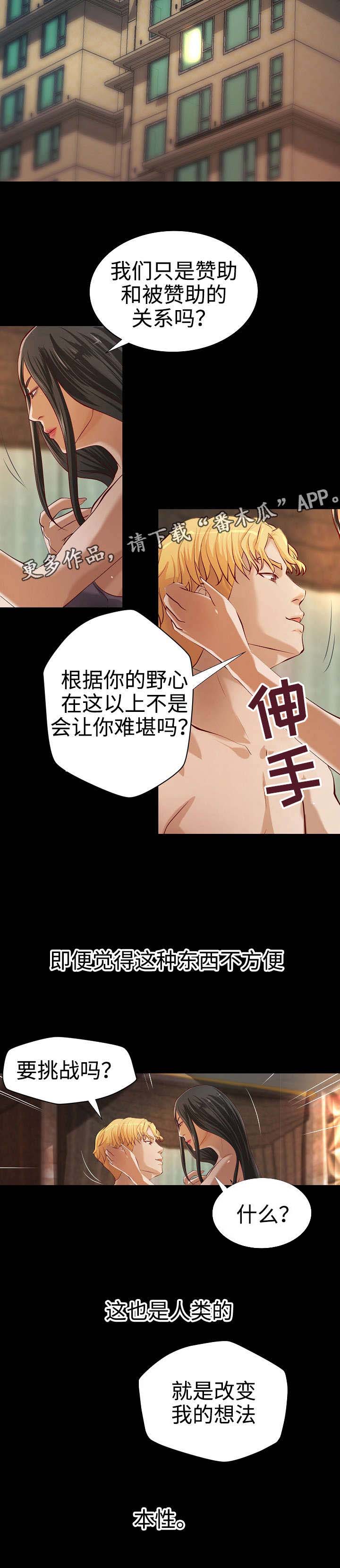 出版漫画,第38章：尘埃落定（完结）5图