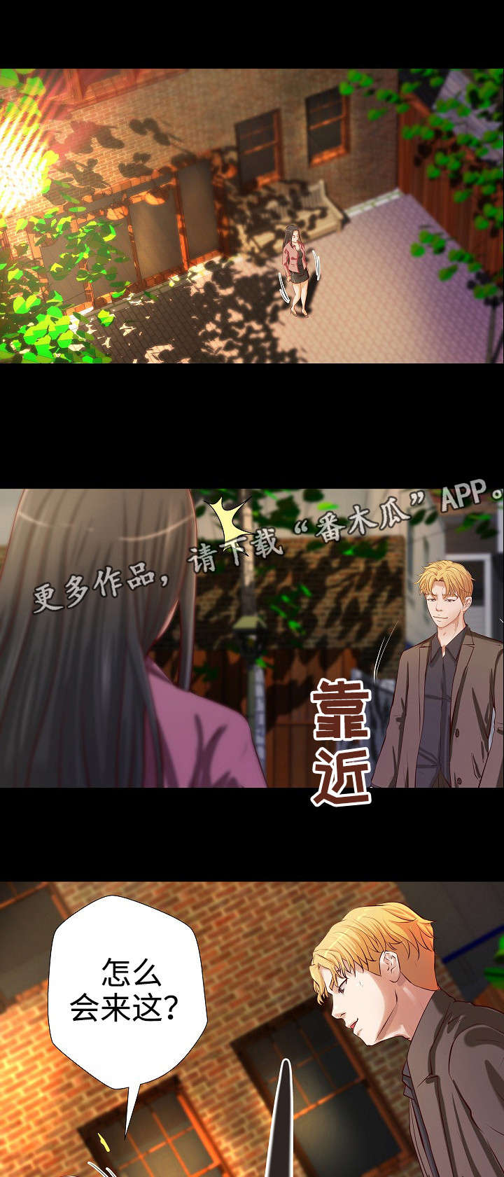 出版漫画,第36章：意料之外1图