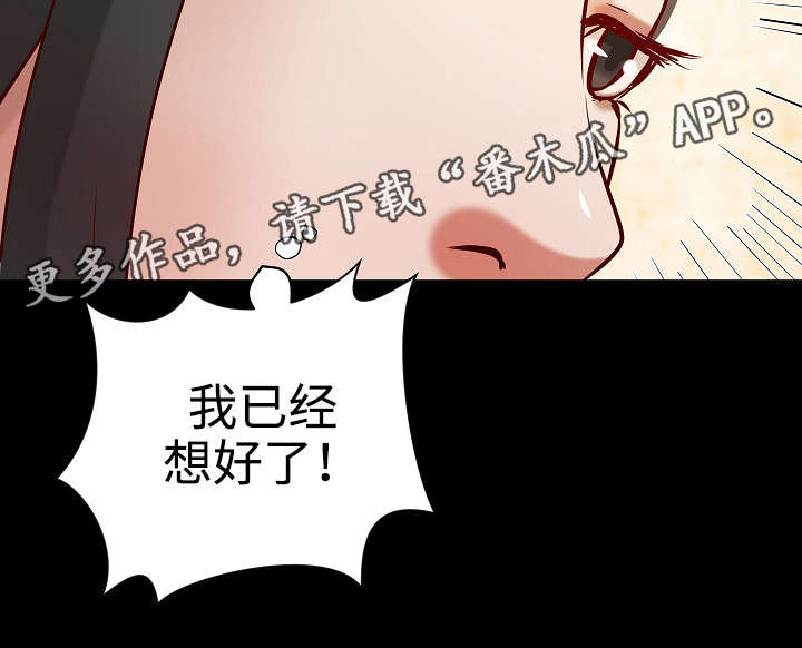 出版漫画,第34章：面试陷阱4图