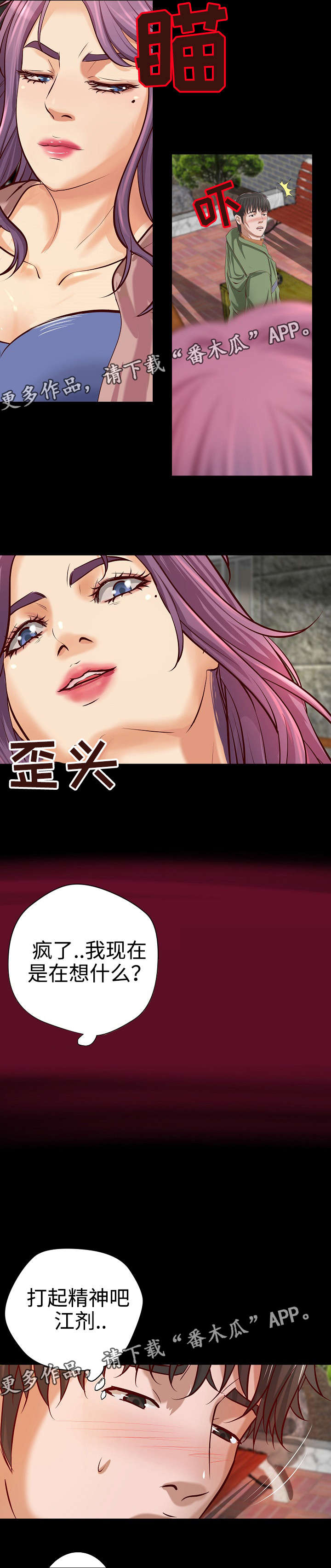 出版漫画,第31章：合同3图