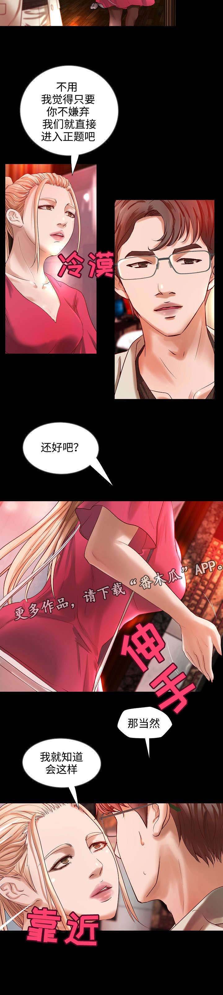 出版漫画,第14章：契约夜1图