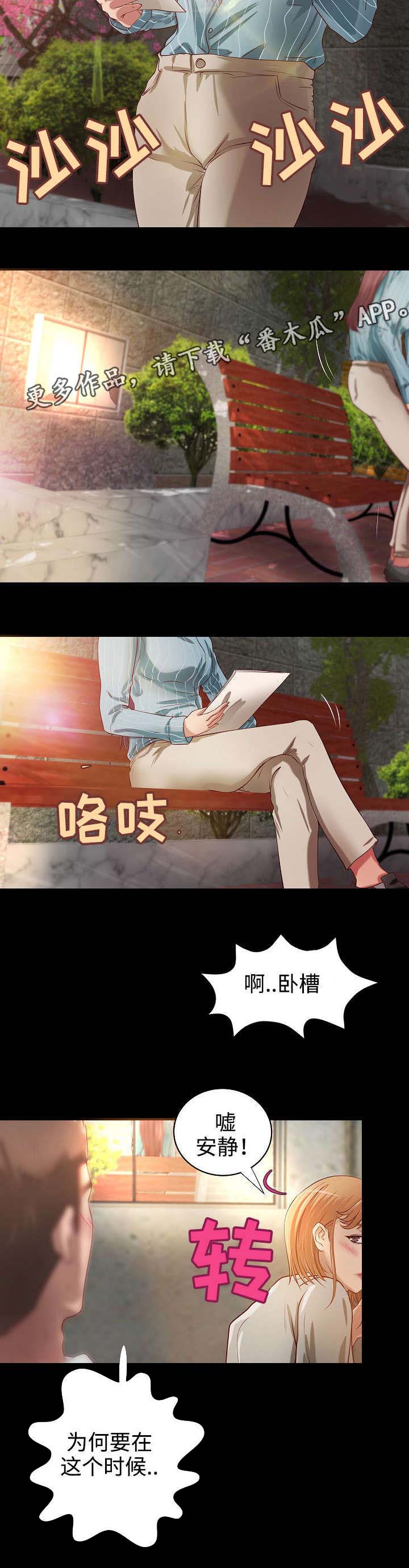 出版漫画,第17章：打扰5图