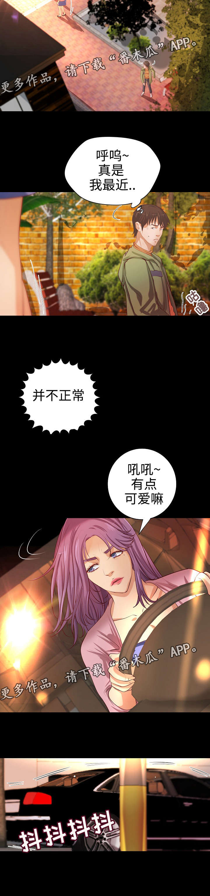 出版漫画,第31章：合同5图