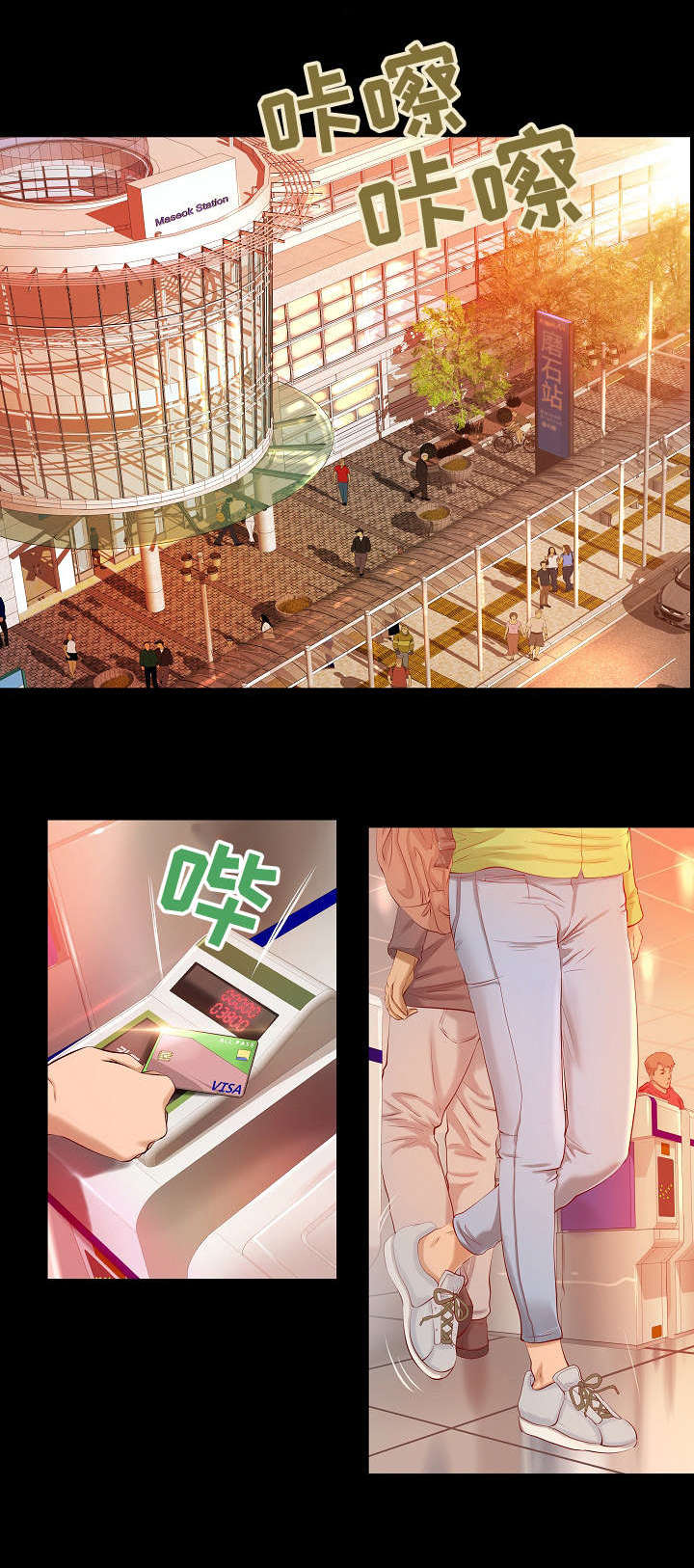 出版漫画,第3章：富二代3图