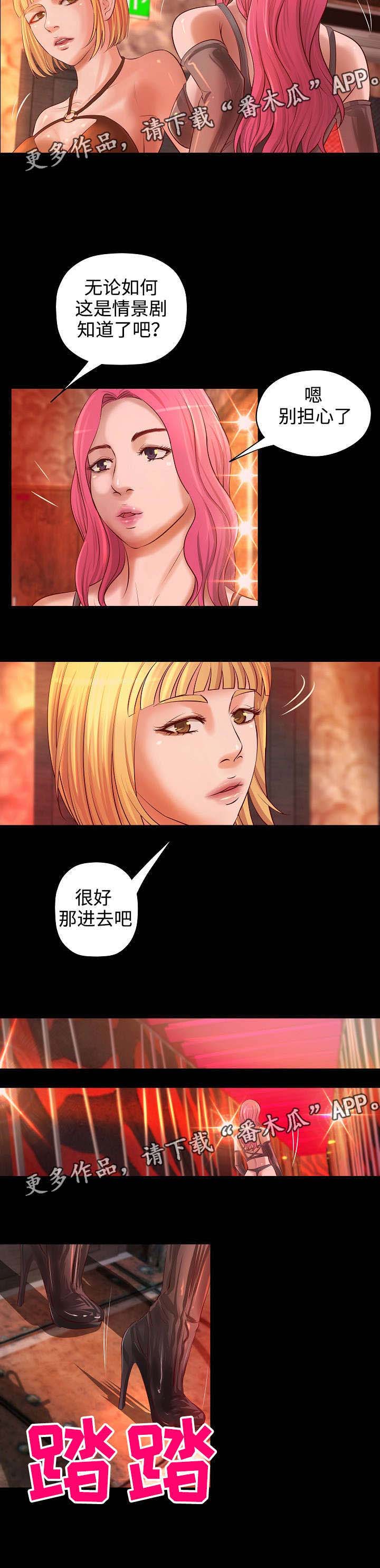 出版漫画,第13章：特殊职业1图