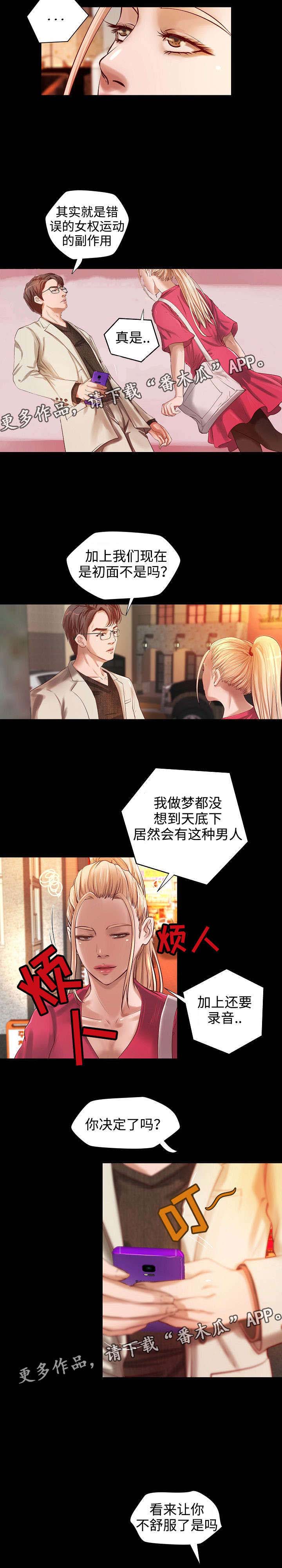 出版漫画,第14章：契约夜4图