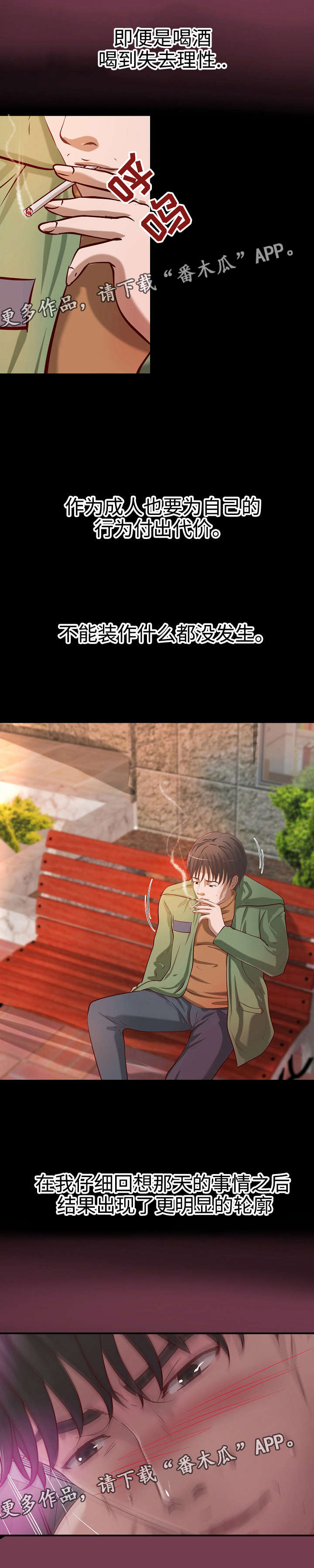 出版漫画,第30章：决定4图