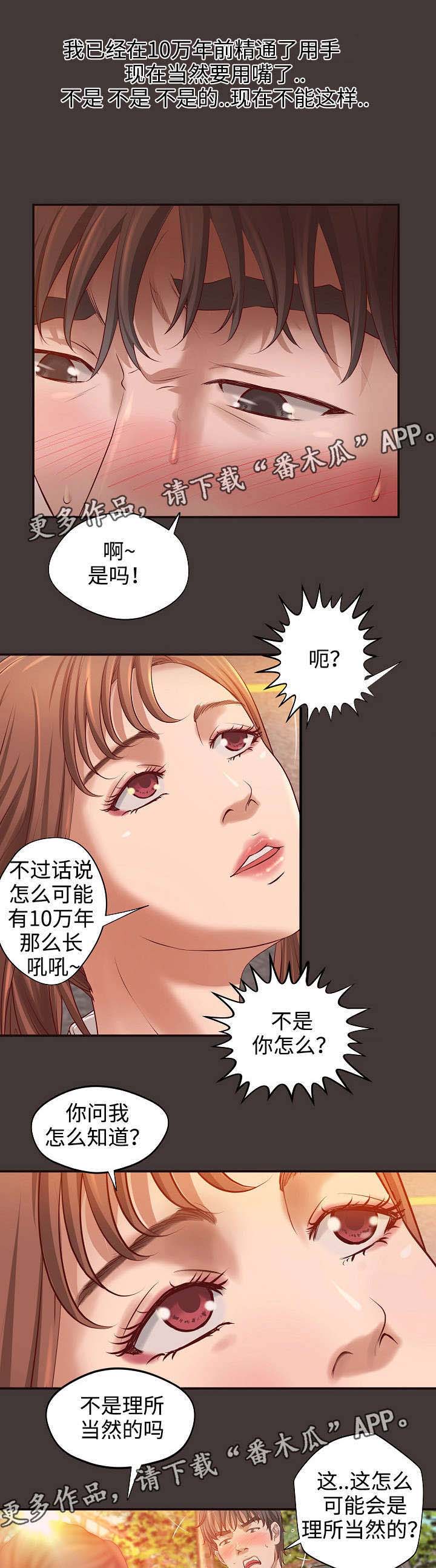 出版漫画,第9章：梦1图