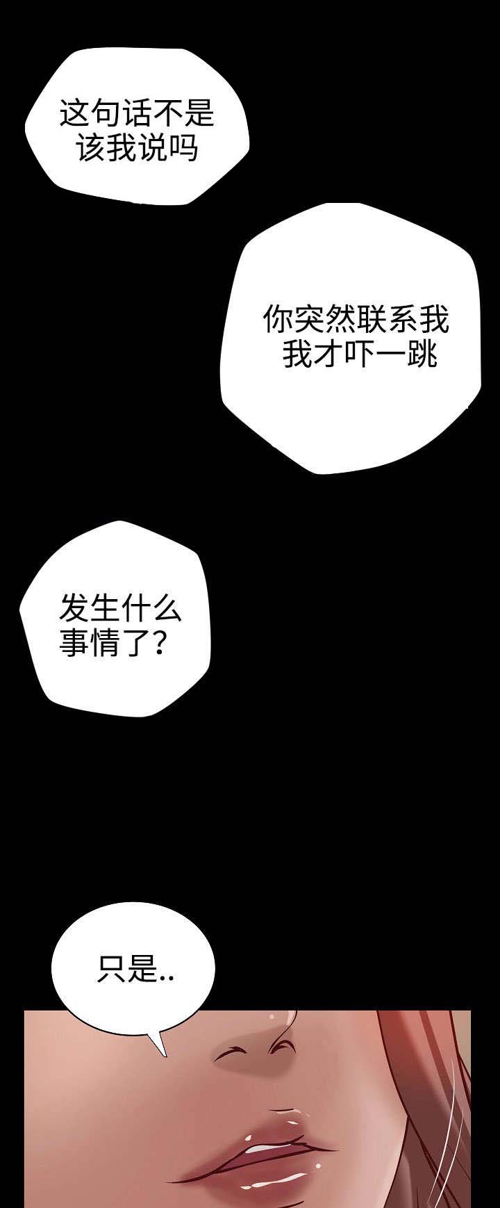 出版漫画,第32章：二选一3图