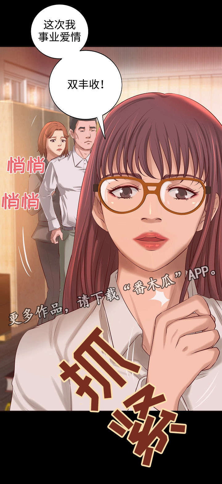 出版漫画,第9章：梦2图