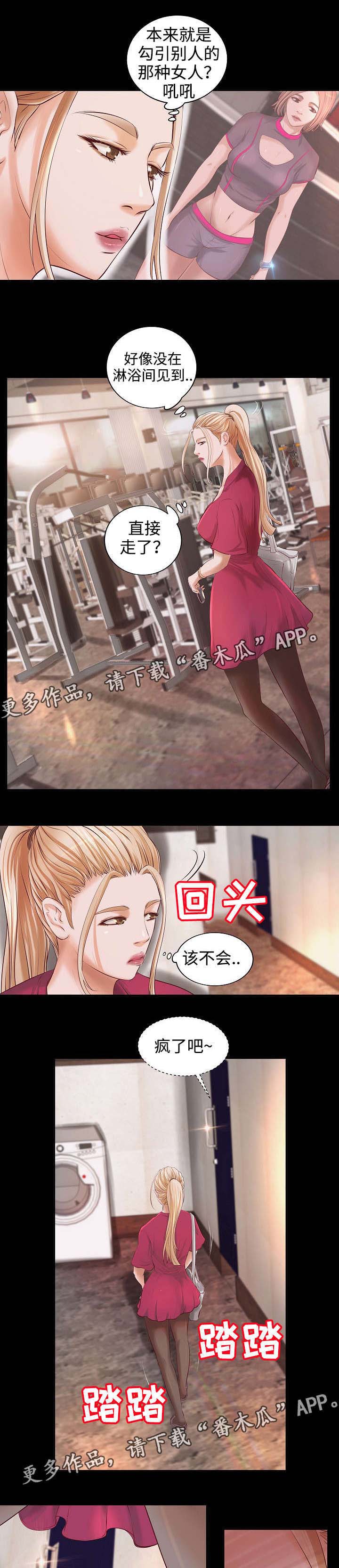 出版漫画,第11章：偷听4图