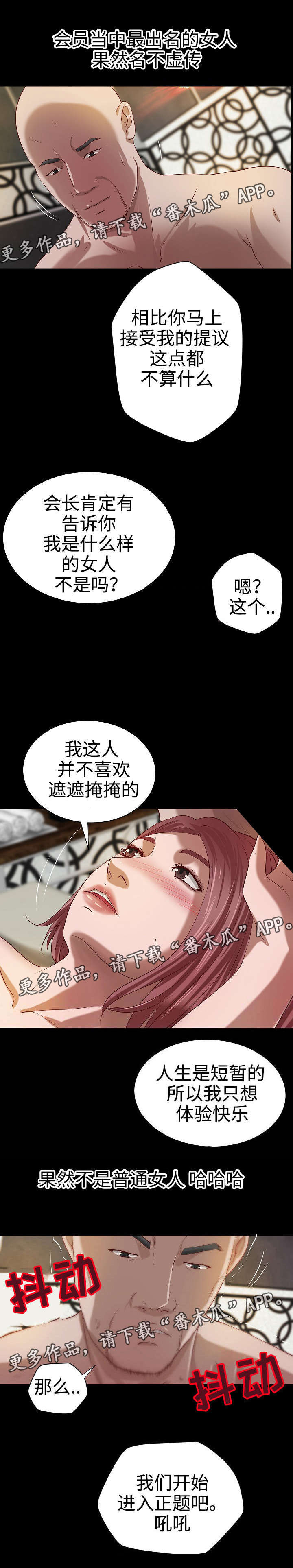 出版漫画,第19章：特殊服务3图