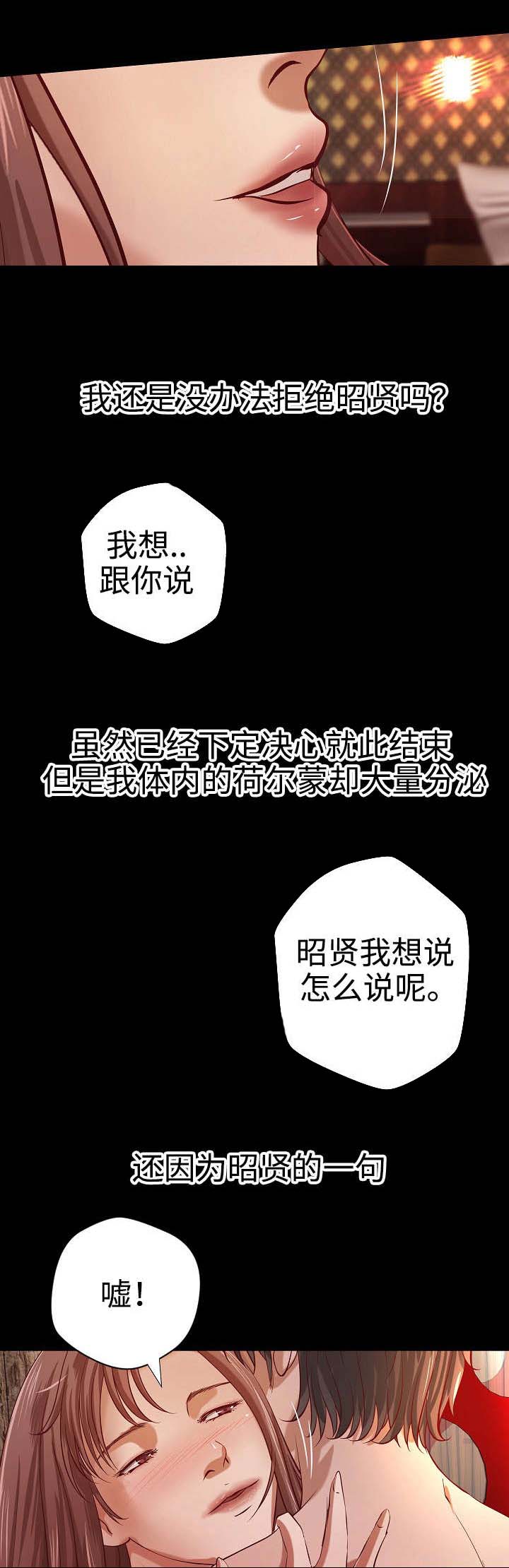 出版漫画,第36章：意料之外4图