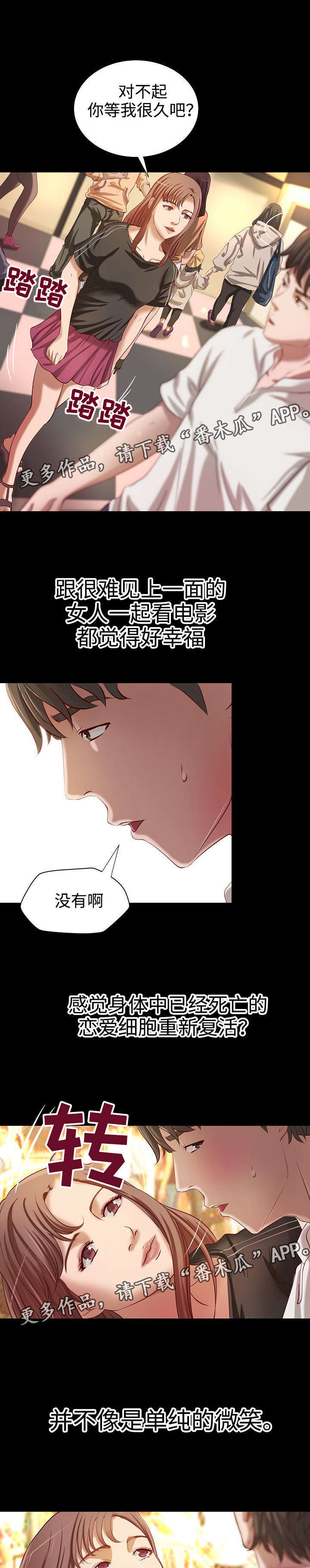 出版漫画,第19章：特殊服务4图