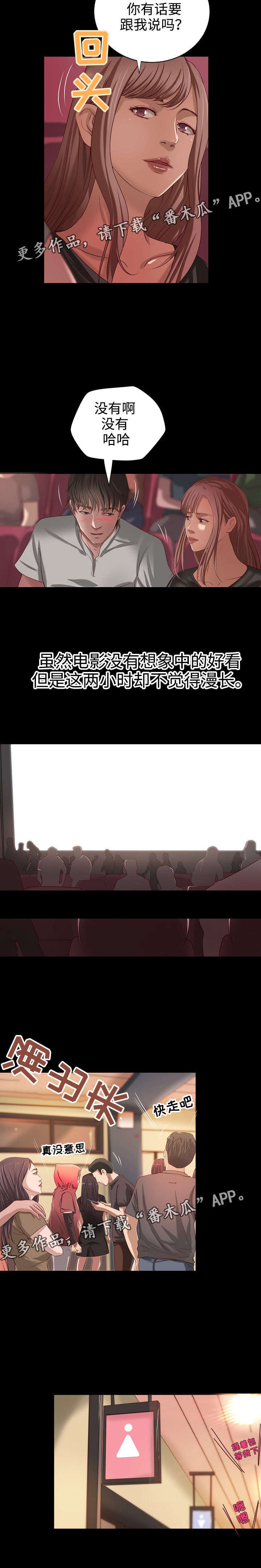 出版漫画,第19章：特殊服务3图