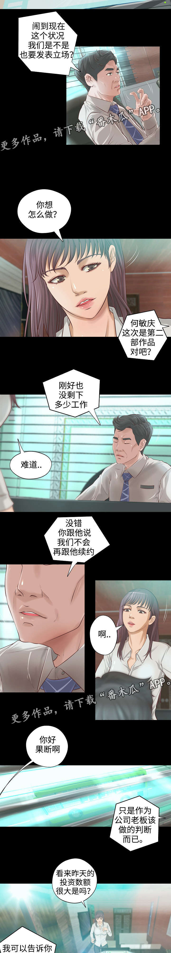 出版漫画,第8章：举荐3图