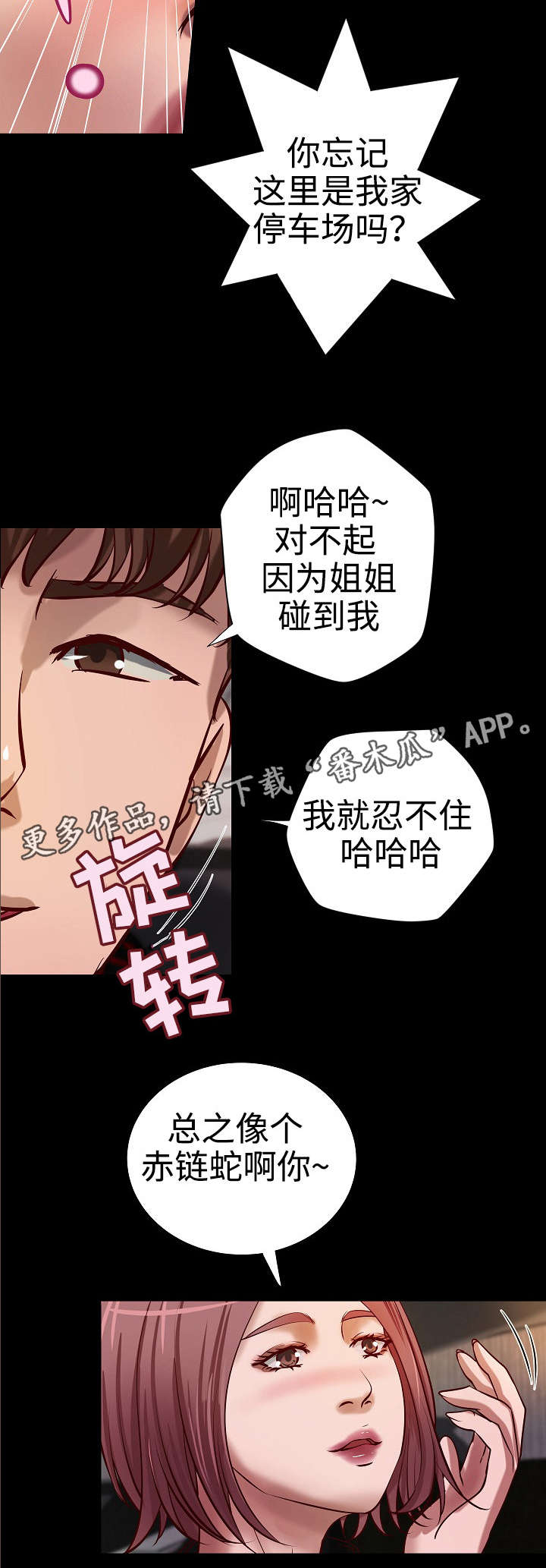 出版漫画,第35章：离婚2图
