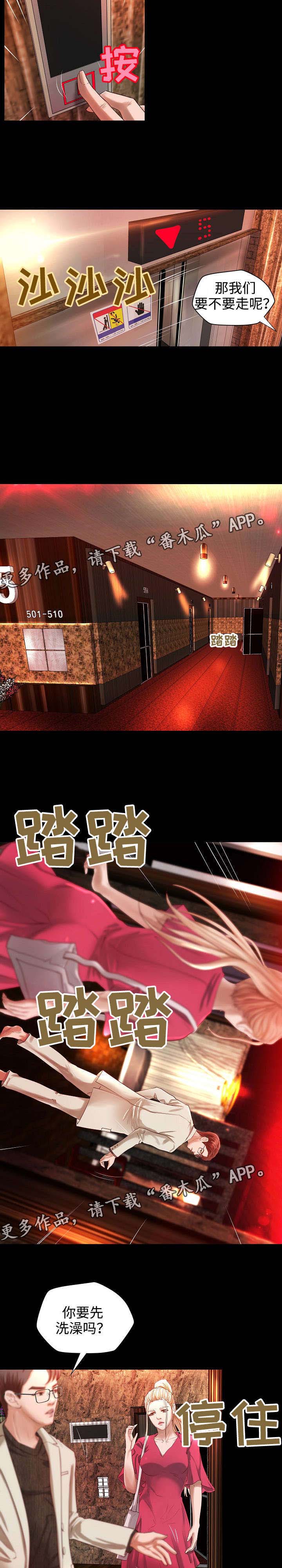 出版漫画,第14章：契约夜5图