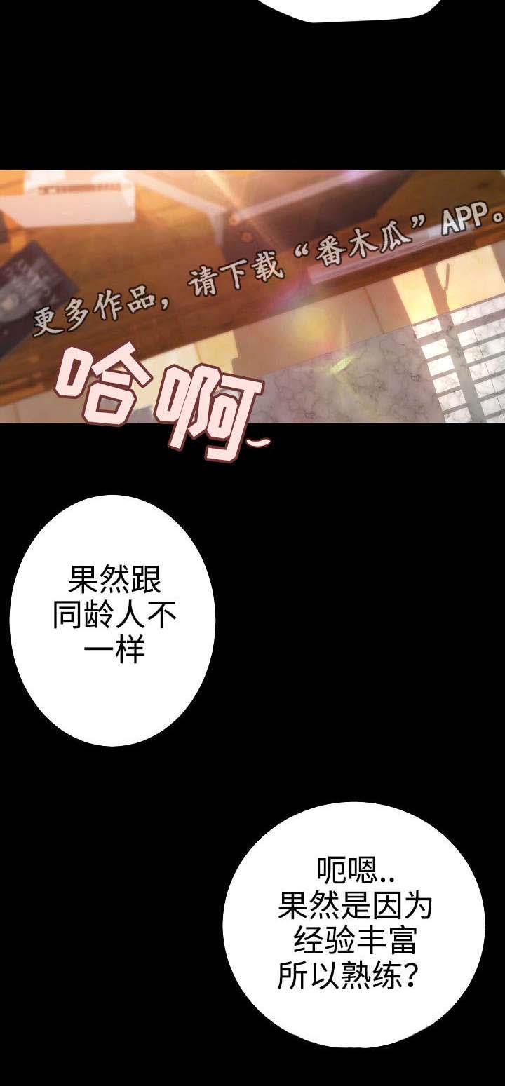 出版漫画,第29章：年龄差异2图