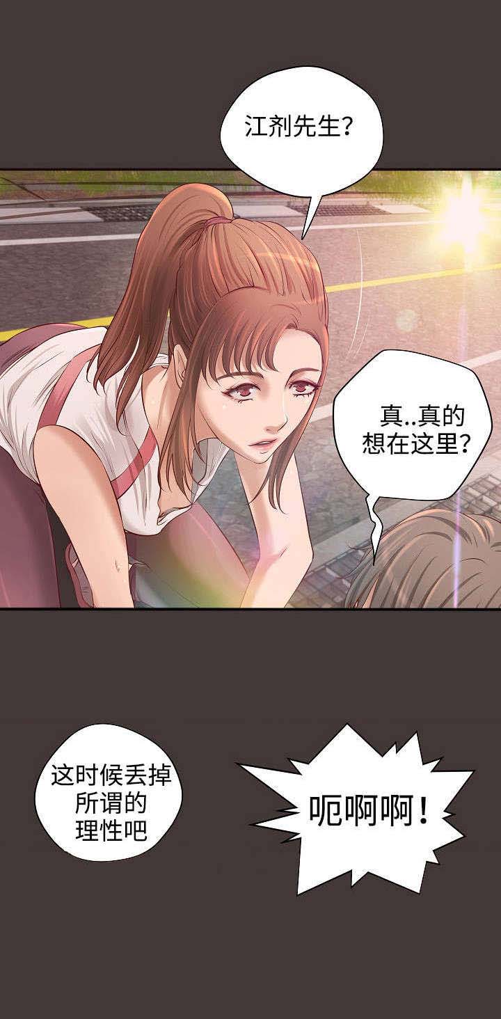 出版漫画,第9章：梦5图
