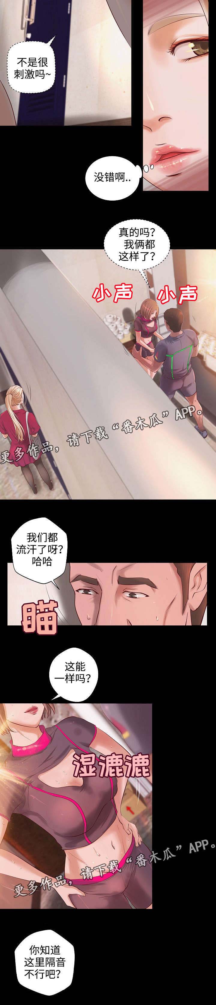 出版漫画,第11章：偷听5图
