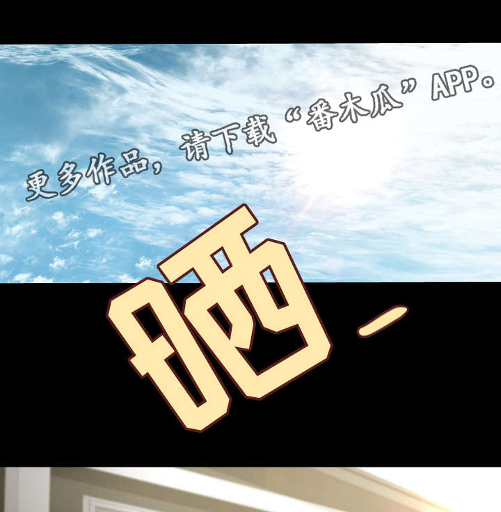 出版漫画,第33章：自我怀疑3图