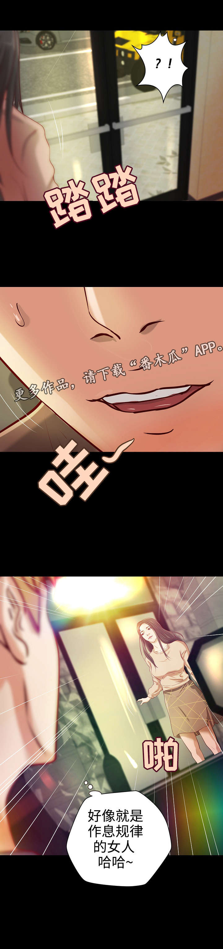 出版漫画,第27章：一夜荒唐3图