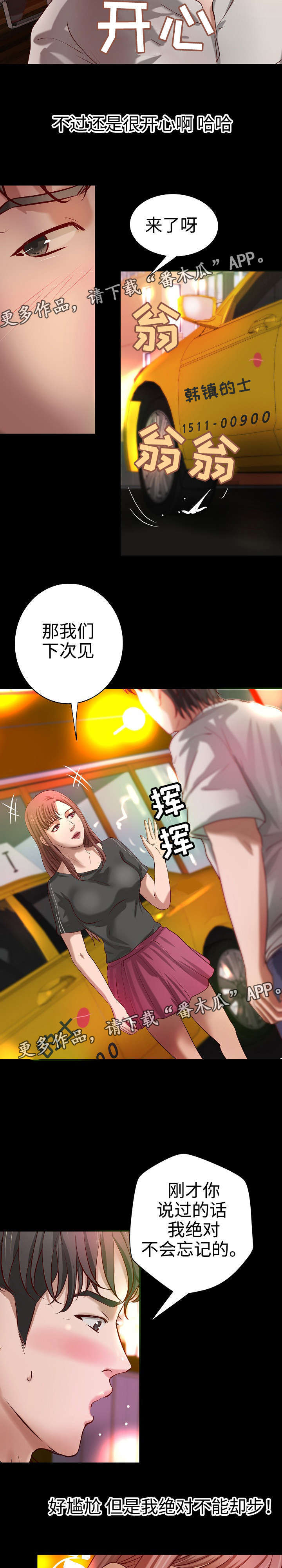 出版漫画,第20章：晚餐1图