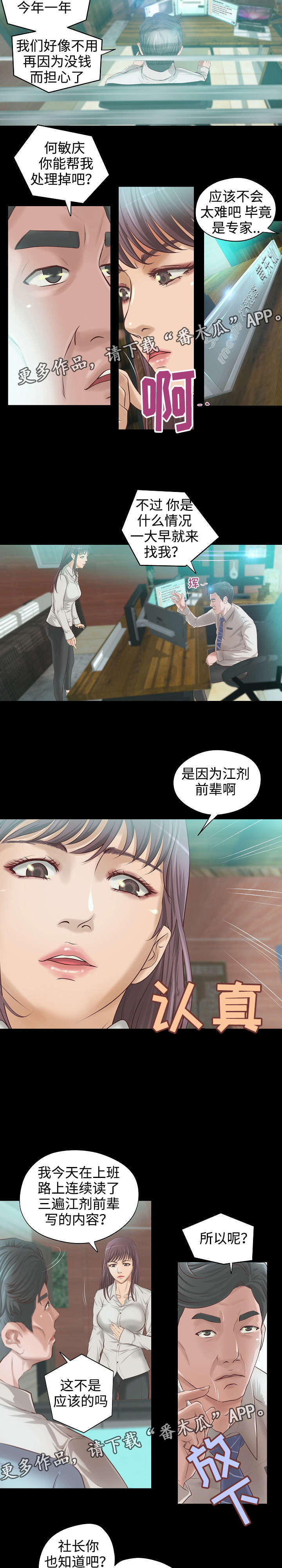 出版漫画,第8章：举荐4图