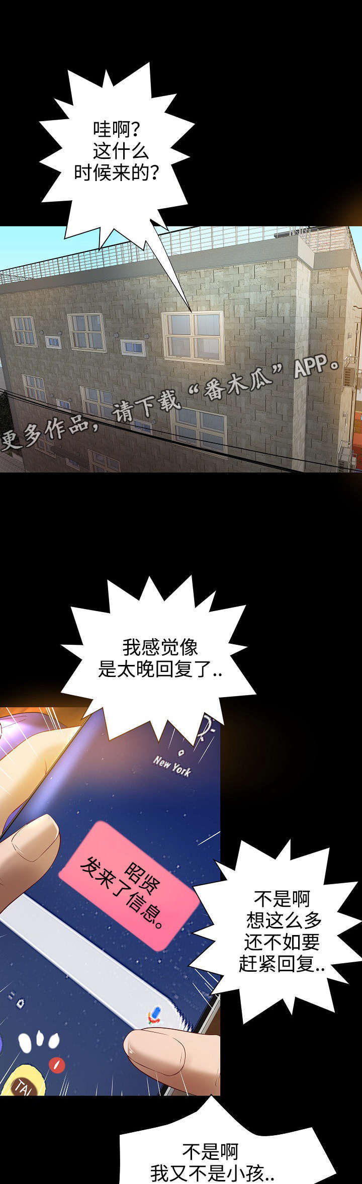 出版漫画,第16章：虚荣1图