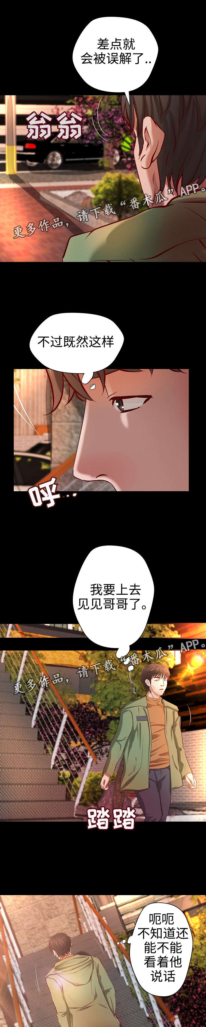 出版漫画,第31章：合同1图