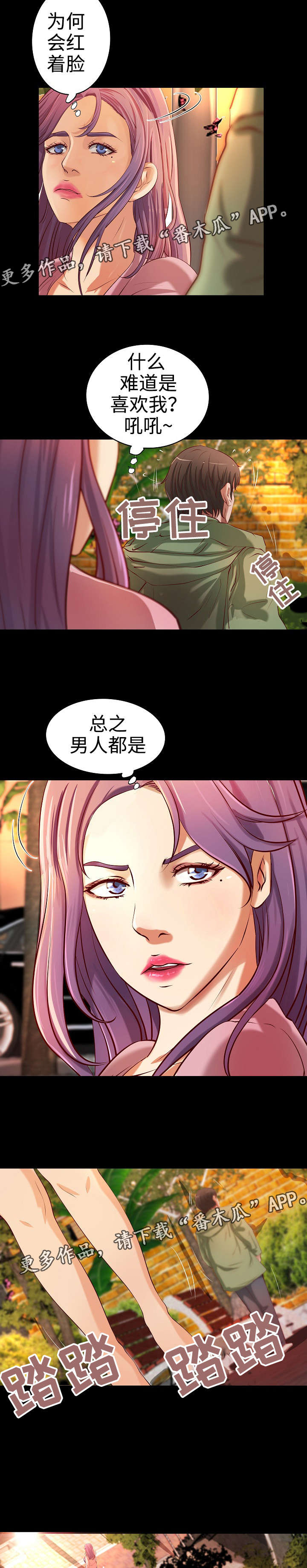 出版漫画,第31章：合同4图