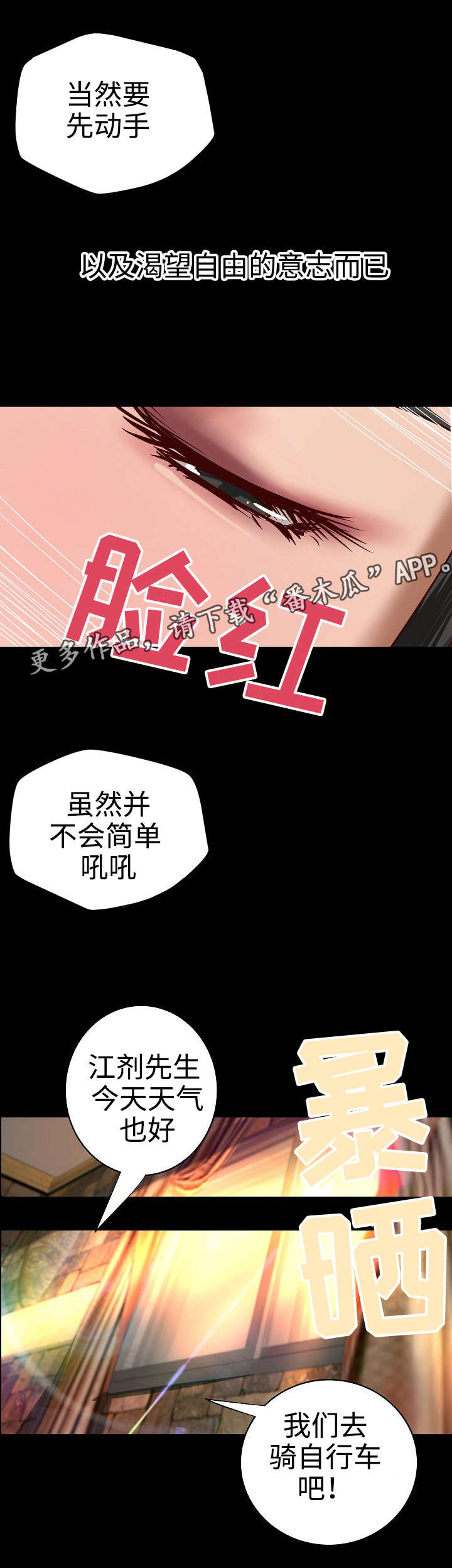 出版漫画,第38章：尘埃落定（完结）1图
