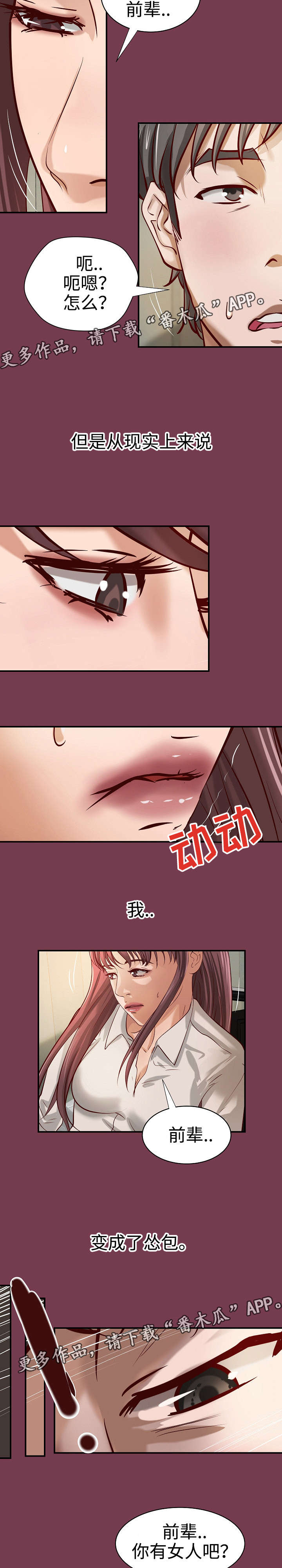 出版漫画,第30章：决定1图