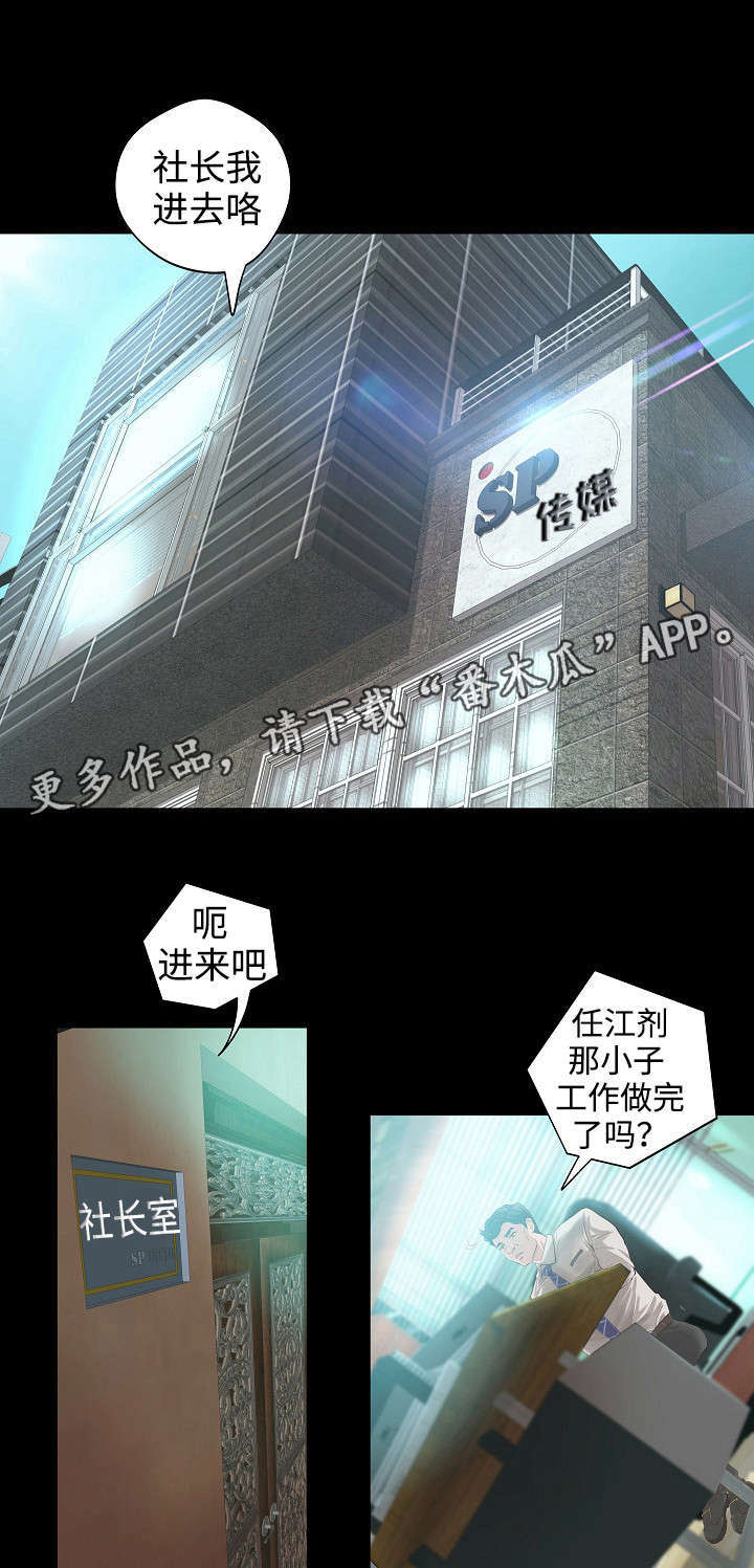 出版漫画,第8章：举荐1图