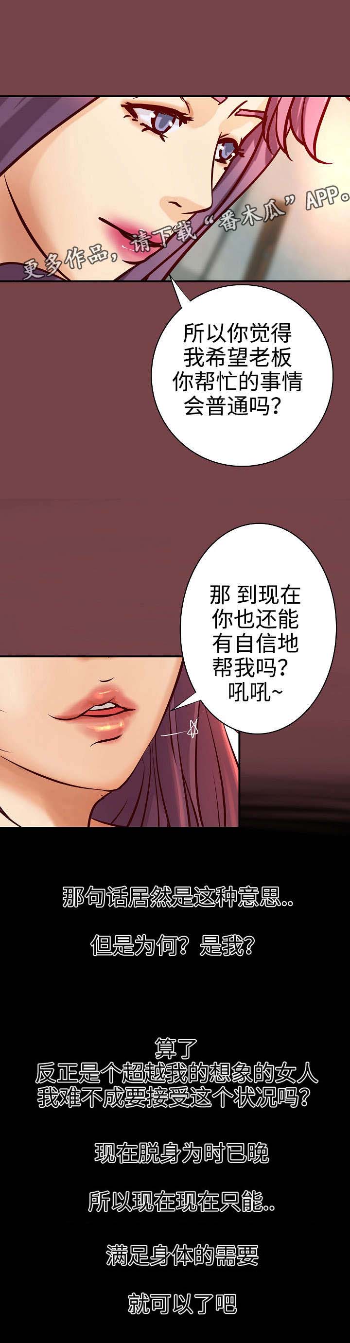 出版漫画,第30章：决定4图
