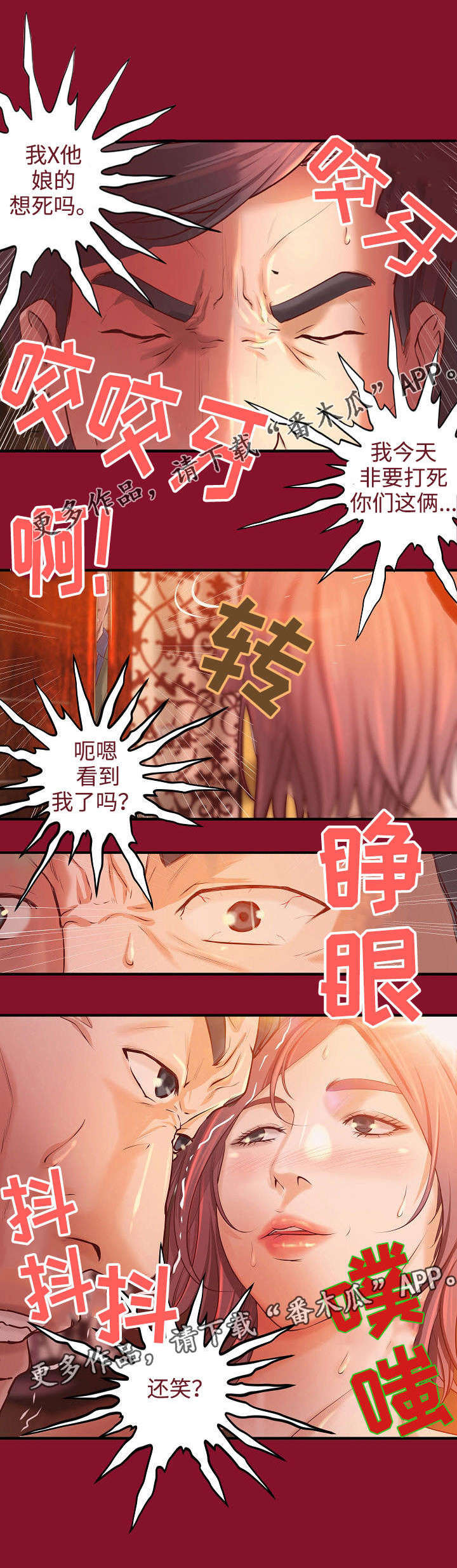 出版漫画,第5章：往事5图