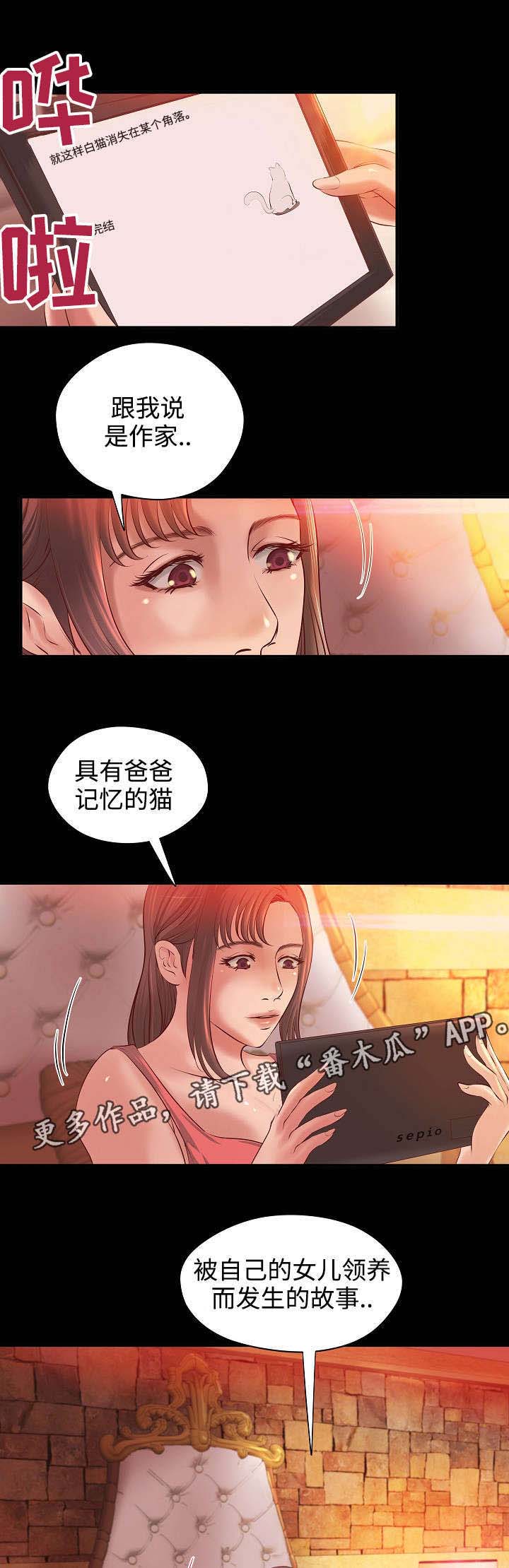 出版漫画,第13章：特殊职业1图